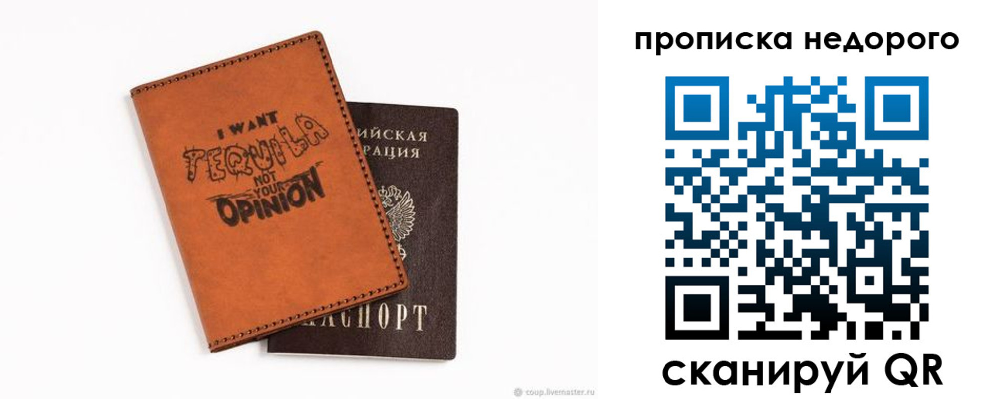 прописка для военкомата в Бодайбо