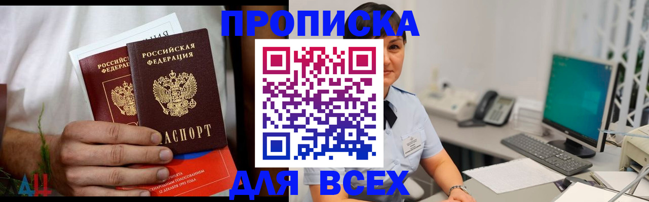 временная регистрация поиск в Бодайбо